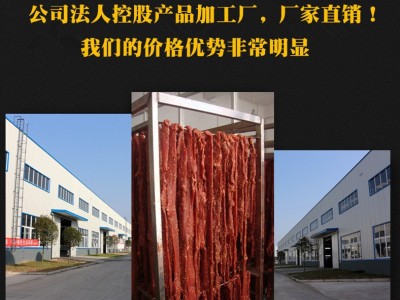 牛肉干批发风干牛肉猪肉干手撕麻辣零食四川内蒙古牛肉干地摊批发图2