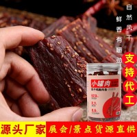 牛肉干 风干猪肉干 五香麻辣零食手撕猪肉脯 风干肉地摊批发