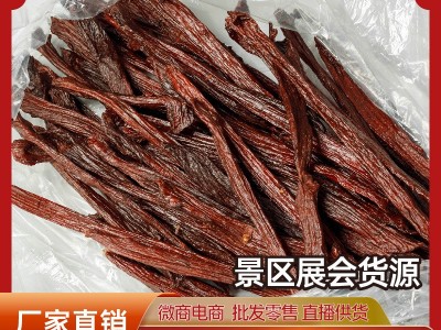 牛肉干风干手撕牛肉厂家景区展会特产零食散装风干猪肉脯休闲食品图3