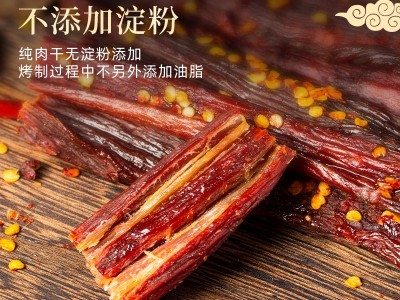 三鑫风干牛肉风干猪肉风干鸡肉散装批发工厂直营风干肉制品图3