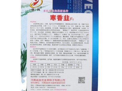 寒香韭菜农田菜园蔬菜种子高产易种250g寒香韭菜种子批发图5