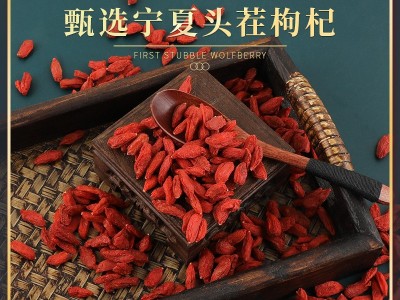 宁夏中宁红枸杞 新鲜枸杞子免洗颗大粒红枸杞产地货源 250克/袋图3