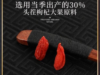 宁夏中宁红枸杞 新鲜枸杞子免洗颗大粒红枸杞产地货源 250克/袋图2