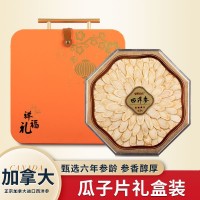 加拿大西洋参瓜子片八角礼盒装西洋参斜片花旗参整支切片过年送礼