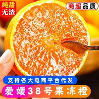 四川爱媛38号果冻橙10斤装橙子新鲜当季水果整箱柑橘甜蜜桔5包邮