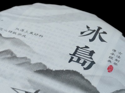 冰岛普洱茶生茶200g临沧勐库云南茶叶生普厂家现货批发一件代发图2