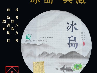 冰岛普洱茶生茶200g临沧勐库云南茶叶生普厂家现货批发一件代发图5