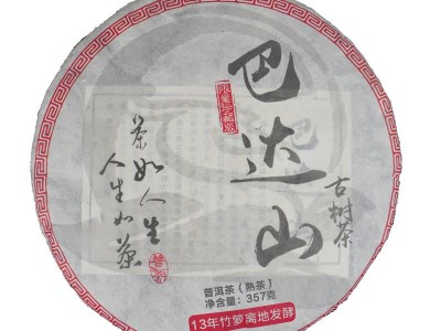 巴达山古树茶茶饼 357g西双版纳茶叶云南普洱茶熟茶厂家批发代发图5