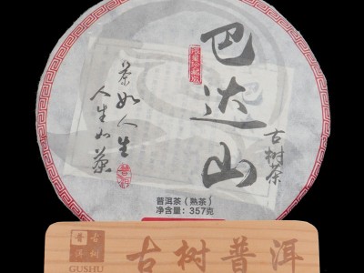 巴达山古树茶茶饼 357g西双版纳茶叶云南普洱茶熟茶厂家批发代发图3