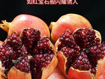 中秋礼盒限定款突尼斯软籽石榴3斤礼盒装当季新鲜水果四川红石榴图1