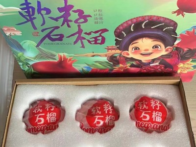 中秋礼盒限定款突尼斯软籽石榴3斤礼盒装当季新鲜水果四川红石榴图5