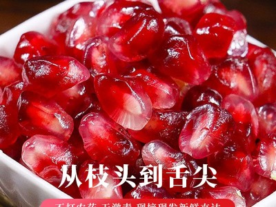 四川会理软籽石榴突尼斯软石榴果园先摘红心软石榴现货批发图5