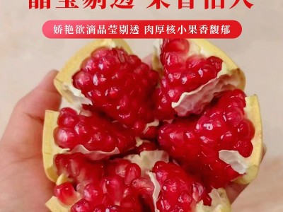 四川会理软籽石榴突尼斯软石榴果园先摘红心软石榴现货批发图3