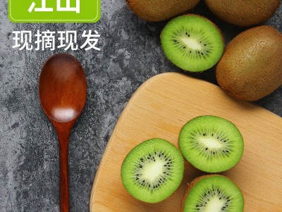 江山徐香弥猕猴桃当季绿心新鲜水果奇异果招代理批发代发图1