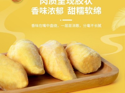 泰国干荛冷冻榴莲果肉批发带核5kg速冻新鲜水果商用即食1公斤带装图2