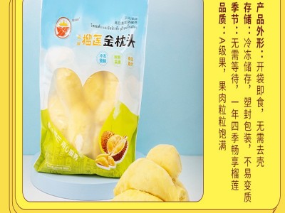 泰国金枕头冷冻榴莲果肉批发树熟速冻新鲜水果商超即食1公斤带装图4