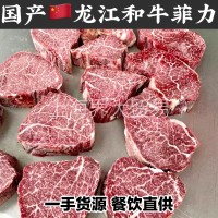 国产龙江和牛菲力牛排黑牛牛柳黑牛牛肉厚切菲力国产黑牛牛肉烤肉