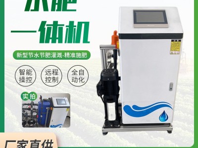 农业灌溉智能水肥一体机园林温室大棚滴灌施肥手机遥控水肥一体化图2