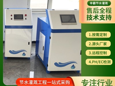 农业灌溉智能水肥一体机园林温室大棚滴灌施肥手机遥控水肥一体化图4