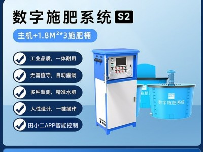 数字棉田精准水肥管理智能施肥系统图1