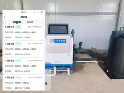 智慧果园精准灌溉施肥智能施肥系统图5