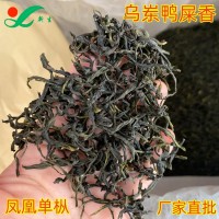 广东乌龙茶 潮州凤凰单枞茶 乌岽鸭屎香散装茶叶批发一斤包邮