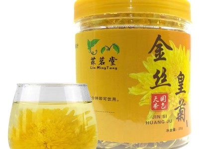 菊花茶罐装金丝皇菊20克大菊花一朵一杯花草茶黄山皇菊批发现货图2