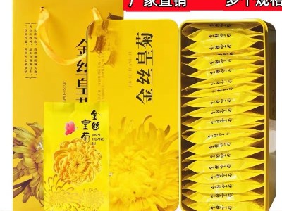 金丝皇菊礼盒装20朵花大菊花茶一朵一杯子花黄菊花草茶各种规格图2
