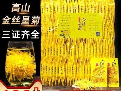 金丝皇菊礼盒装20朵花大菊花茶一朵一杯子花黄菊花草茶各种规格图3