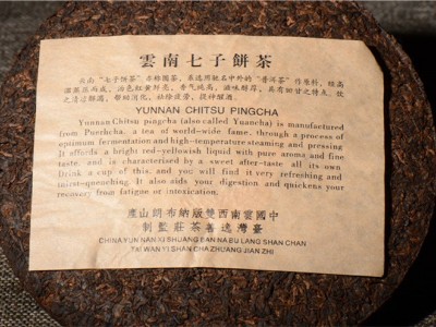 九十年代普洱茶熟茶 销台宫廷金芽贡饼 云南七子饼茶357g图2