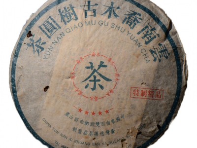 九十年代普洱茶熟茶 销台宫廷金芽贡饼 云南七子饼茶357g图5