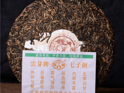 陈年普洱茶 2006年马帮贡茶金毫饼 400g老生茶 云南七子饼茶包邮图2