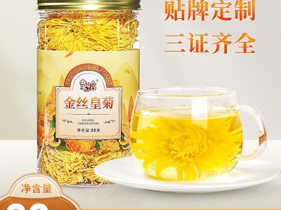 菊花茶罐装金丝皇菊22克菊花一朵一杯花草茶黄山大金丝皇菊批发图1