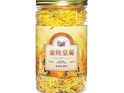 菊花茶罐装金丝皇菊22克菊花一朵一杯花草茶黄山大金丝皇菊批发图5