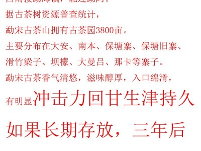 云南古树老树大叶普洱茶保塘手工茶班章冰岛宫廷品质普洱茶送茶饼图3
