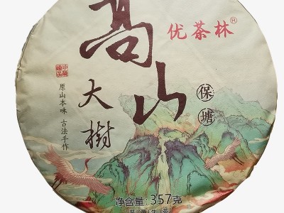 云南古树老树大叶普洱茶保塘手工茶班章冰岛宫廷品质普洱茶送茶饼图5
