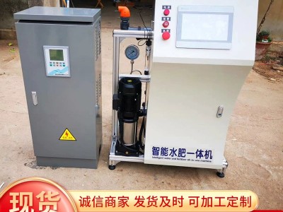 常年出售水肥一体机 农业机械设备水肥一体化灌溉滴灌喷灌施肥器图2