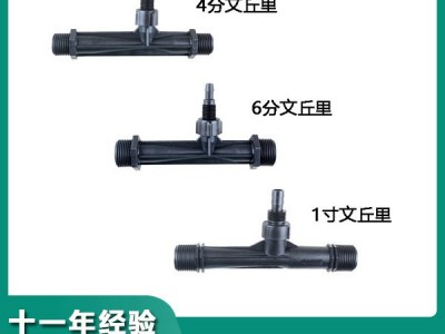 文丘里施肥器 G1/2射流器G3/4文丘里 四分及六分吸注肥器微喷滴灌图2