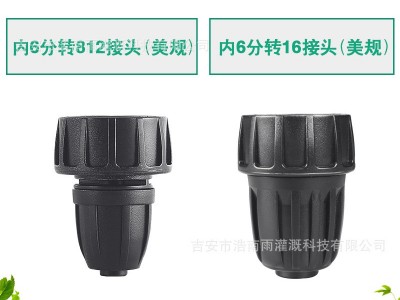 滴灌系统美规螺纹快速接头花园水管灌溉自动浇花器浇水器接头图2