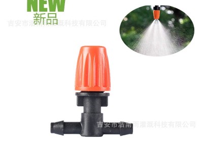 新款一体橘色雾化喷头47毛管三通灌溉喷头园艺自动浇花器滴灌浇水图2