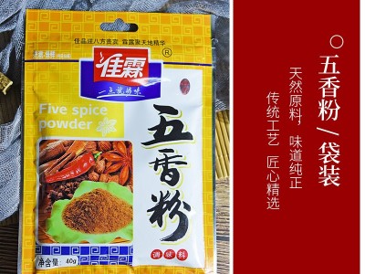 佳霖40g花椒粉袋装花椒粉香料麻辣烫麻油调料烧烤火锅调味料图4