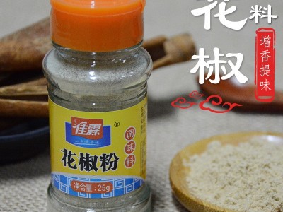 佳霖花椒粉25g家用瓶装卤料厨房调料 撒料调味料粒胡椒包卤料大料图3