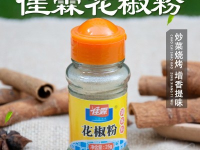 佳霖花椒粉25g家用瓶装卤料厨房调料 撒料调味料粒胡椒包卤料大料图2