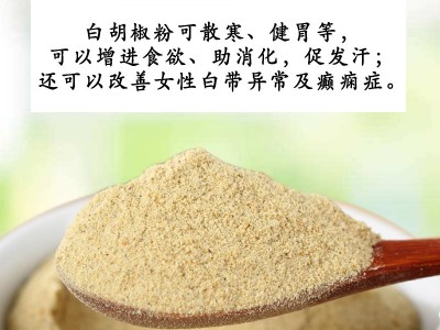 佳霖胡椒粉30g 瓶装家用正宗海南白胡椒烧烤厨房调料烤肉蘸料佐料图2