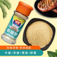 佳霖胡椒粉35g*3白胡椒煲汤烧烤粉料家用厨房调味料 增香提味瓶装