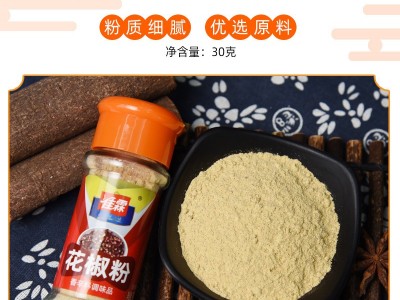 佳霖花椒粉30g*3瓶装麻辣香烧烤撒料烤肉汤底炒菜厨房家用调味料图3