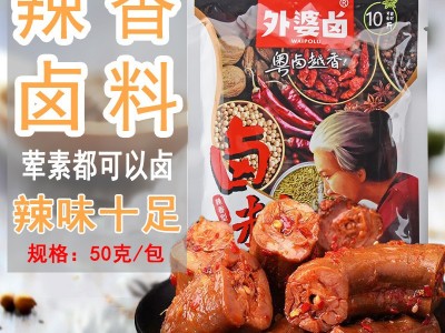 外婆卤花椒八角桂皮卤料包四川香辣味配方卤猪蹄料50克*12包图2