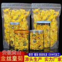 金丝皇菊一朵一杯黄山黄菊原产地厂家罐装菊花茶代加工