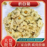 杭白菊散装菊花茶大货批发 产地货源量大价优可代发 500克白菊花