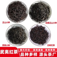 谷雨春韵新茶批发散装红茶高山古树醇正口粮茶蜜桃香一级正山小种